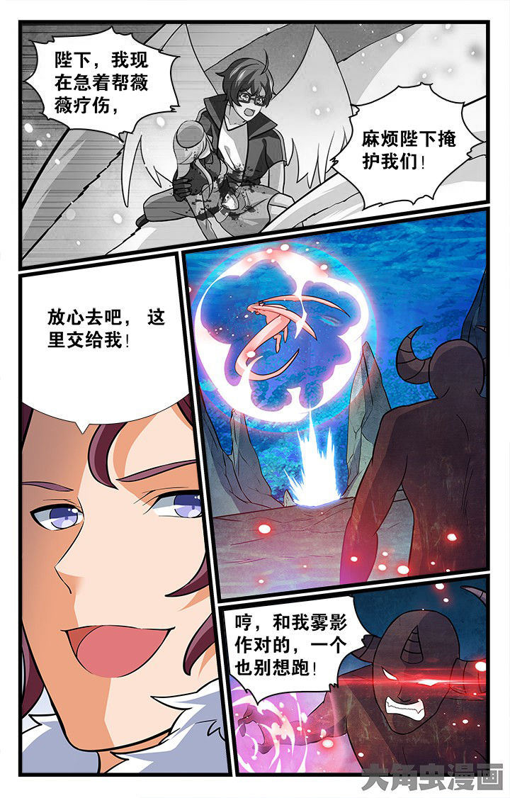 《少年噬灵师》漫画最新章节第183章：免费下拉式在线观看章节第【10】张图片