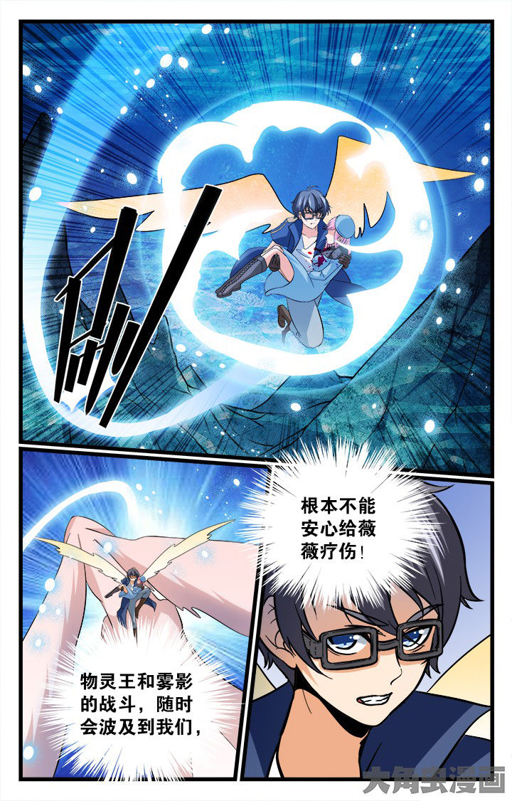 《少年噬灵师》漫画最新章节第183章：免费下拉式在线观看章节第【2】张图片