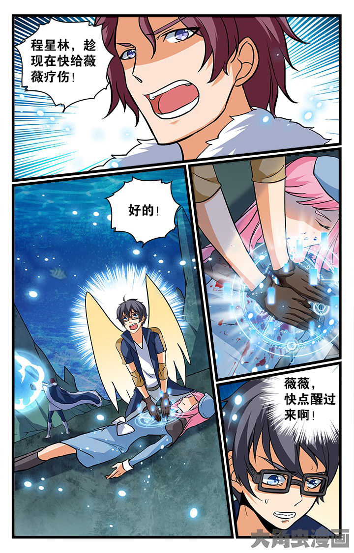 《少年噬灵师》漫画最新章节第184章：免费下拉式在线观看章节第【4】张图片