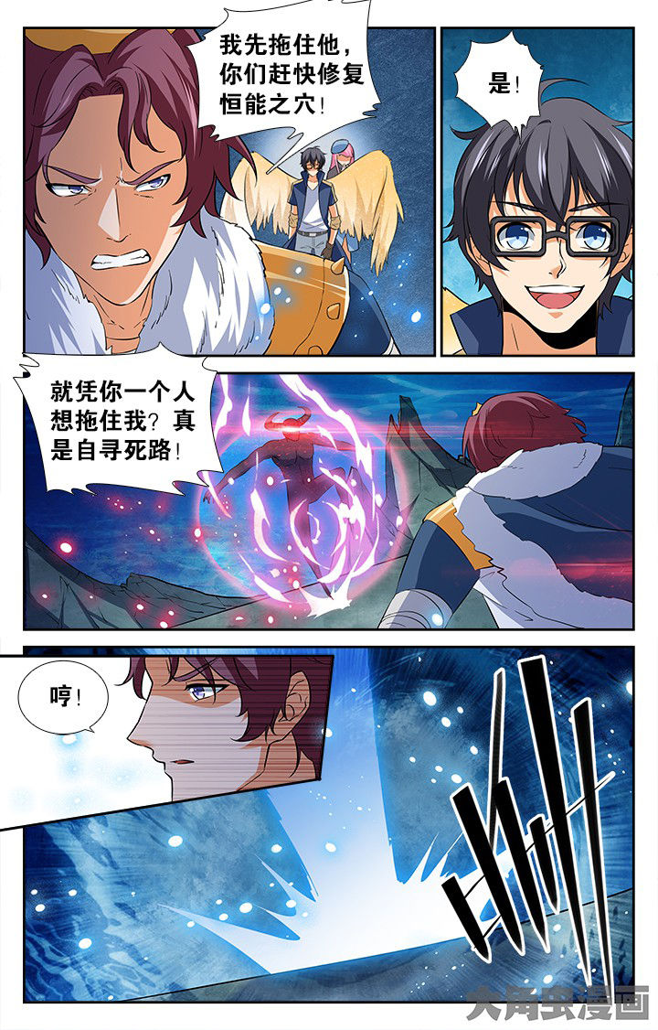 《少年噬灵师》漫画最新章节第186章：免费下拉式在线观看章节第【1】张图片