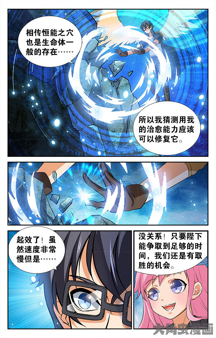 《少年噬灵师》漫画最新章节第187章：免费下拉式在线观看章节第【9】张图片