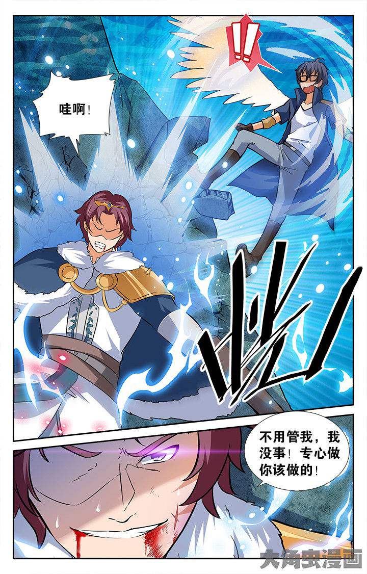 《少年噬灵师》漫画最新章节第187章：免费下拉式在线观看章节第【8】张图片