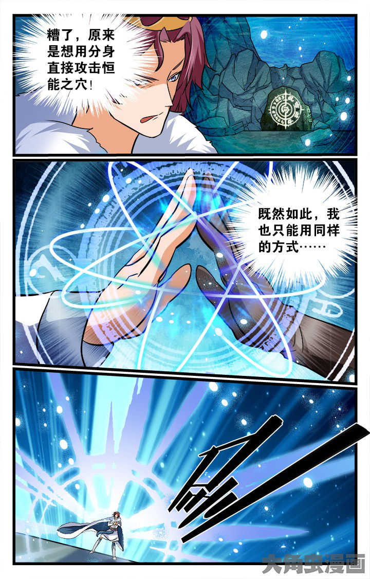 《少年噬灵师》漫画最新章节第187章：免费下拉式在线观看章节第【2】张图片