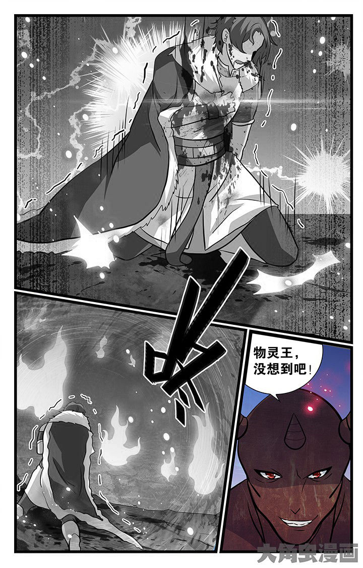 《少年噬灵师》漫画最新章节第188章：免费下拉式在线观看章节第【9】张图片