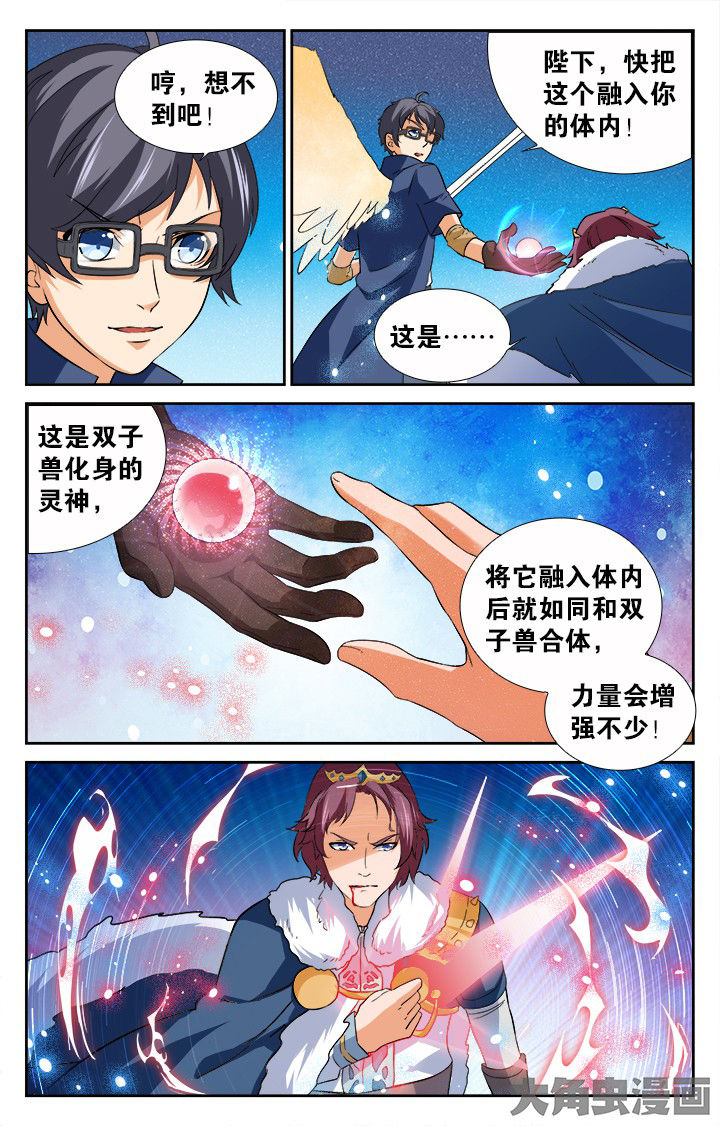 《少年噬灵师》漫画最新章节第188章：免费下拉式在线观看章节第【2】张图片