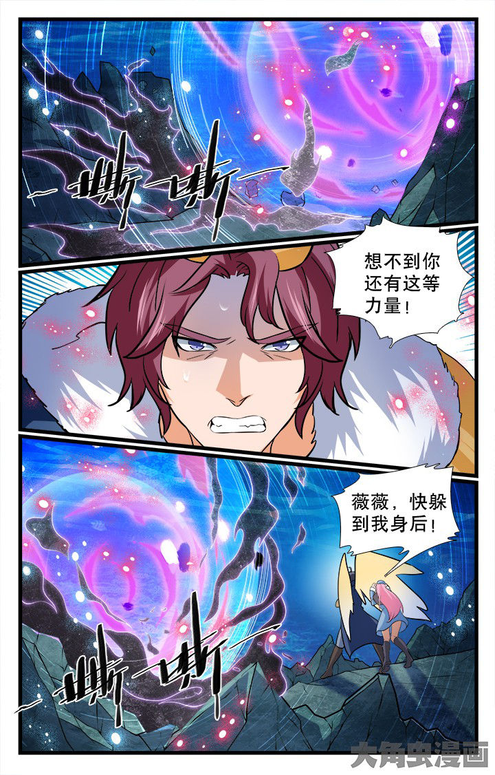 《少年噬灵师》漫画最新章节第189章：免费下拉式在线观看章节第【1】张图片