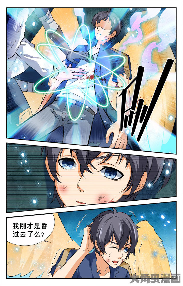 《少年噬灵师》漫画最新章节第190章：免费下拉式在线观看章节第【4】张图片