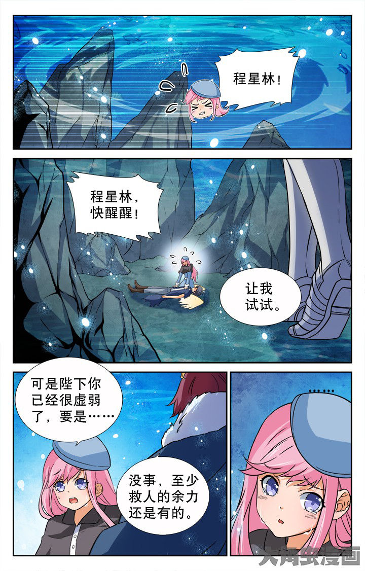 《少年噬灵师》漫画最新章节第190章：免费下拉式在线观看章节第【5】张图片