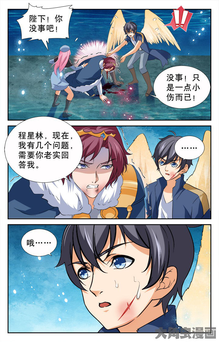 《少年噬灵师》漫画最新章节第190章：免费下拉式在线观看章节第【1】张图片