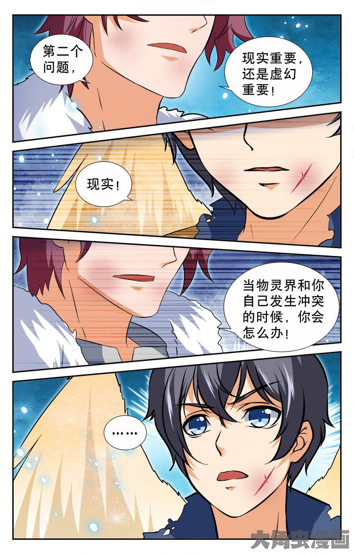 《少年噬灵师》漫画最新章节第191章：免费下拉式在线观看章节第【8】张图片