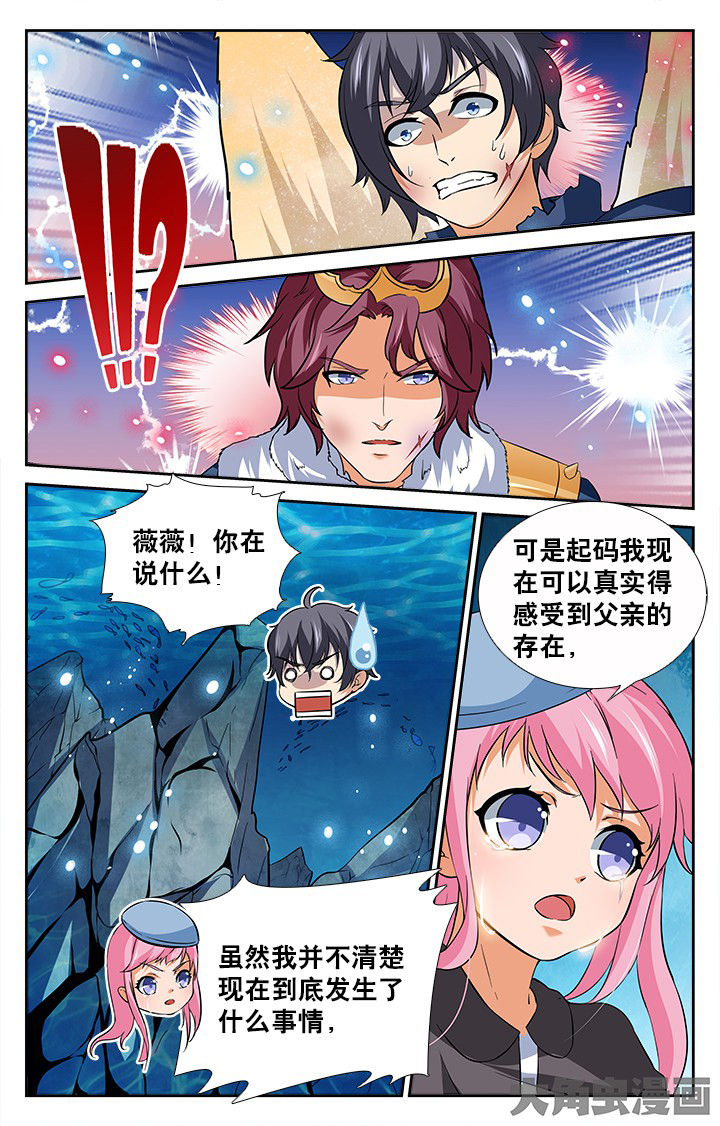 《少年噬灵师》漫画最新章节第191章：免费下拉式在线观看章节第【1】张图片