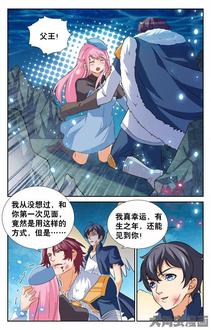 《少年噬灵师》漫画最新章节第191章：免费下拉式在线观看章节第【4】张图片