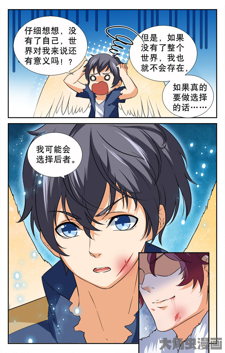 《少年噬灵师》漫画最新章节第191章：免费下拉式在线观看章节第【9】张图片