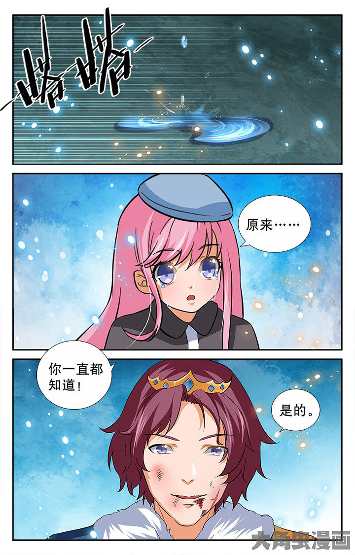 《少年噬灵师》漫画最新章节第191章：免费下拉式在线观看章节第【5】张图片