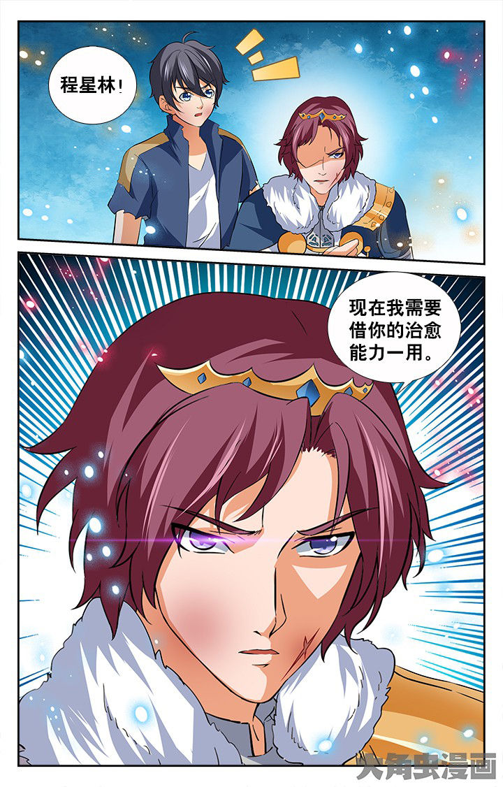 《少年噬灵师》漫画最新章节第192章：免费下拉式在线观看章节第【6】张图片