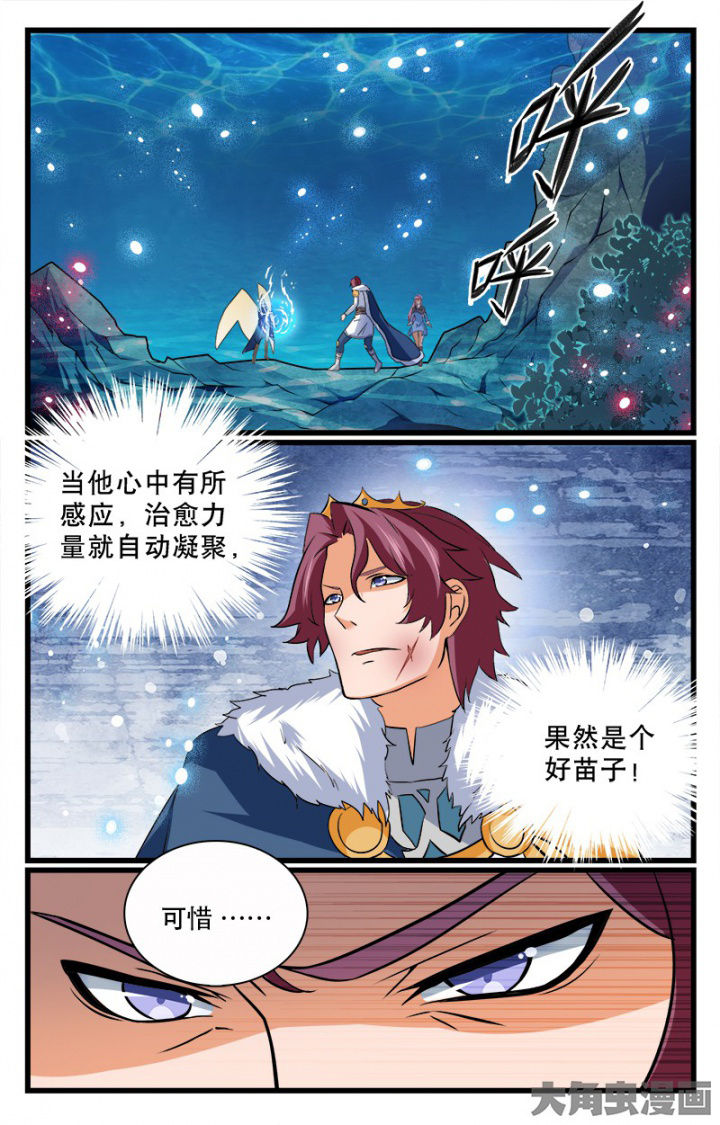 《少年噬灵师》漫画最新章节第192章：免费下拉式在线观看章节第【3】张图片