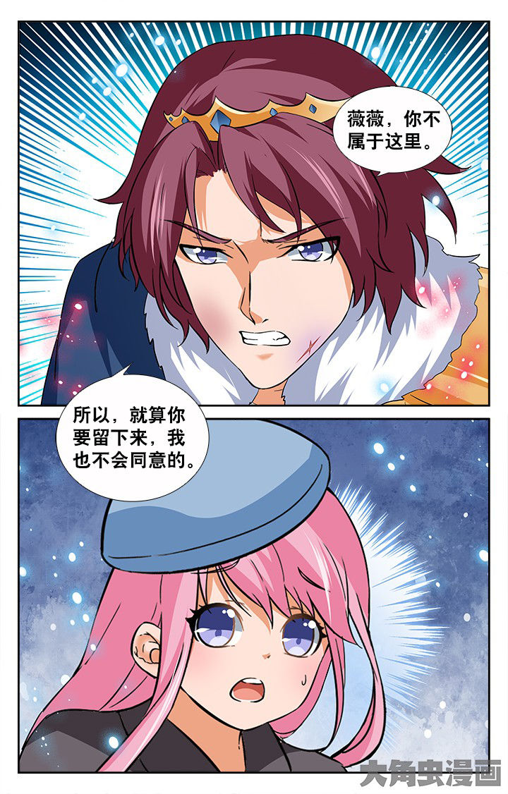 《少年噬灵师》漫画最新章节第192章：免费下拉式在线观看章节第【9】张图片