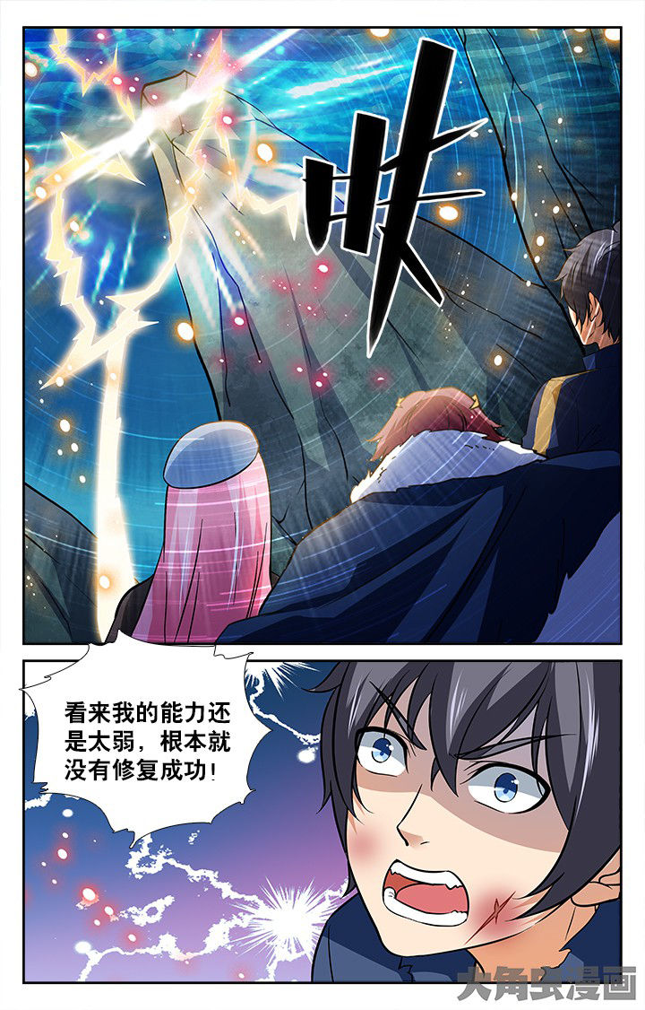 《少年噬灵师》漫画最新章节第192章：免费下拉式在线观看章节第【7】张图片