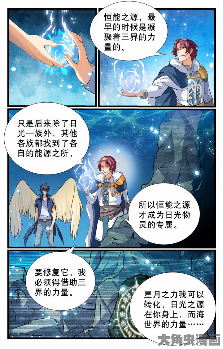 《少年噬灵师》漫画最新章节第192章：免费下拉式在线观看章节第【2】张图片