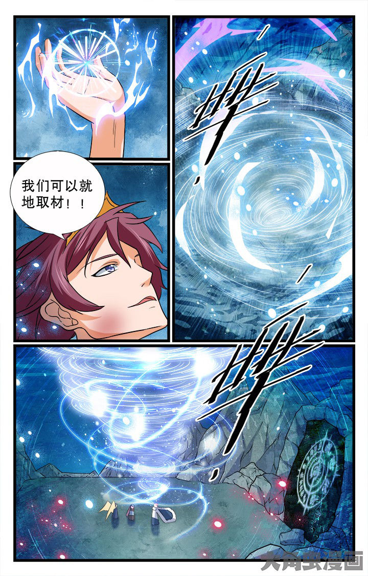 《少年噬灵师》漫画最新章节第192章：免费下拉式在线观看章节第【1】张图片