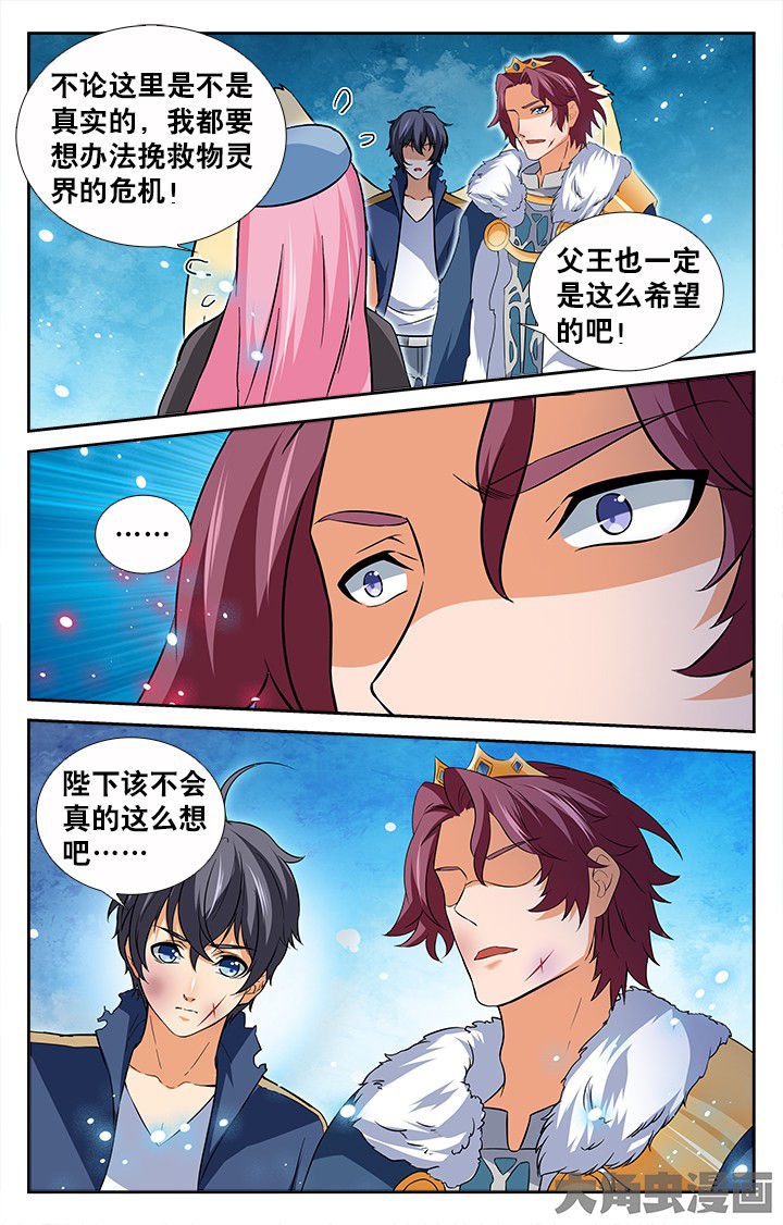 《少年噬灵师》漫画最新章节第192章：免费下拉式在线观看章节第【10】张图片