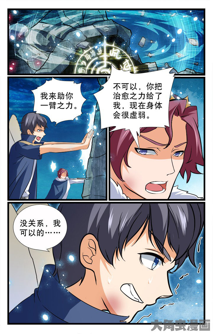 《少年噬灵师》漫画最新章节第193章：免费下拉式在线观看章节第【9】张图片