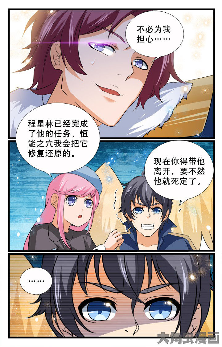 《少年噬灵师》漫画最新章节第193章：免费下拉式在线观看章节第【6】张图片