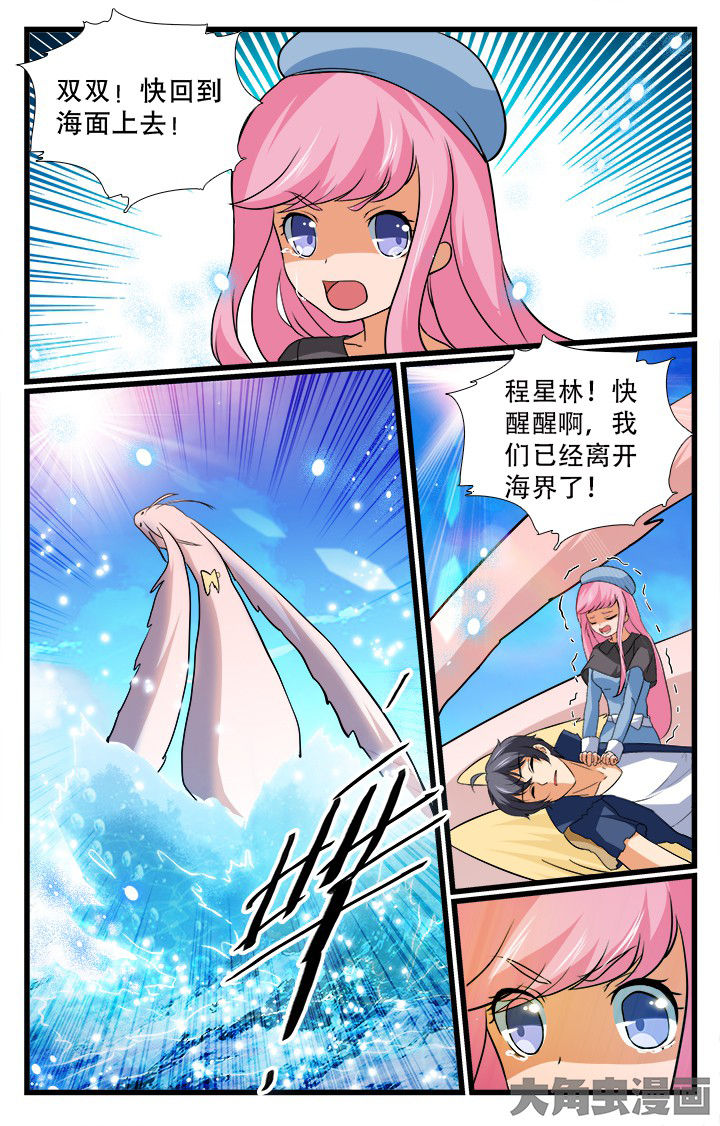 《少年噬灵师》漫画最新章节第193章：免费下拉式在线观看章节第【1】张图片