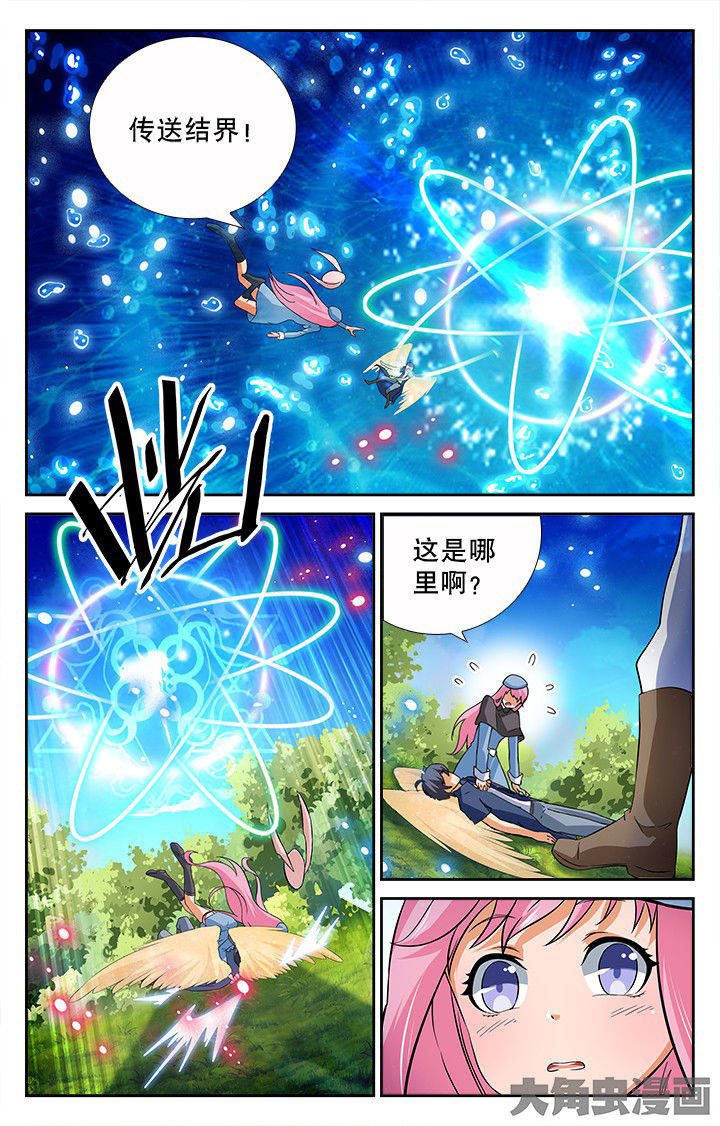 《少年噬灵师》漫画最新章节第194章：免费下拉式在线观看章节第【4】张图片