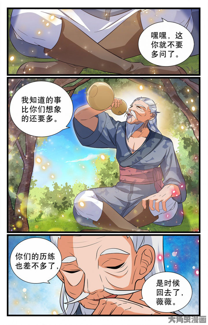 《少年噬灵师》漫画最新章节第195章：免费下拉式在线观看章节第【4】张图片