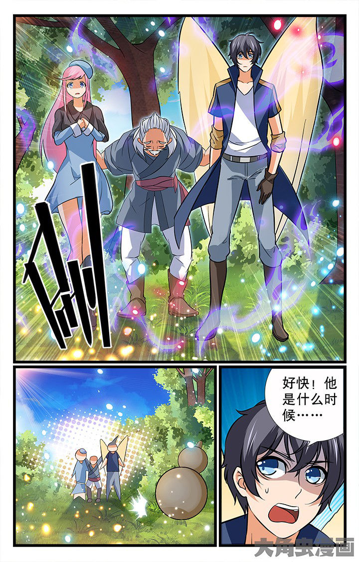 《少年噬灵师》漫画最新章节第195章：免费下拉式在线观看章节第【1】张图片