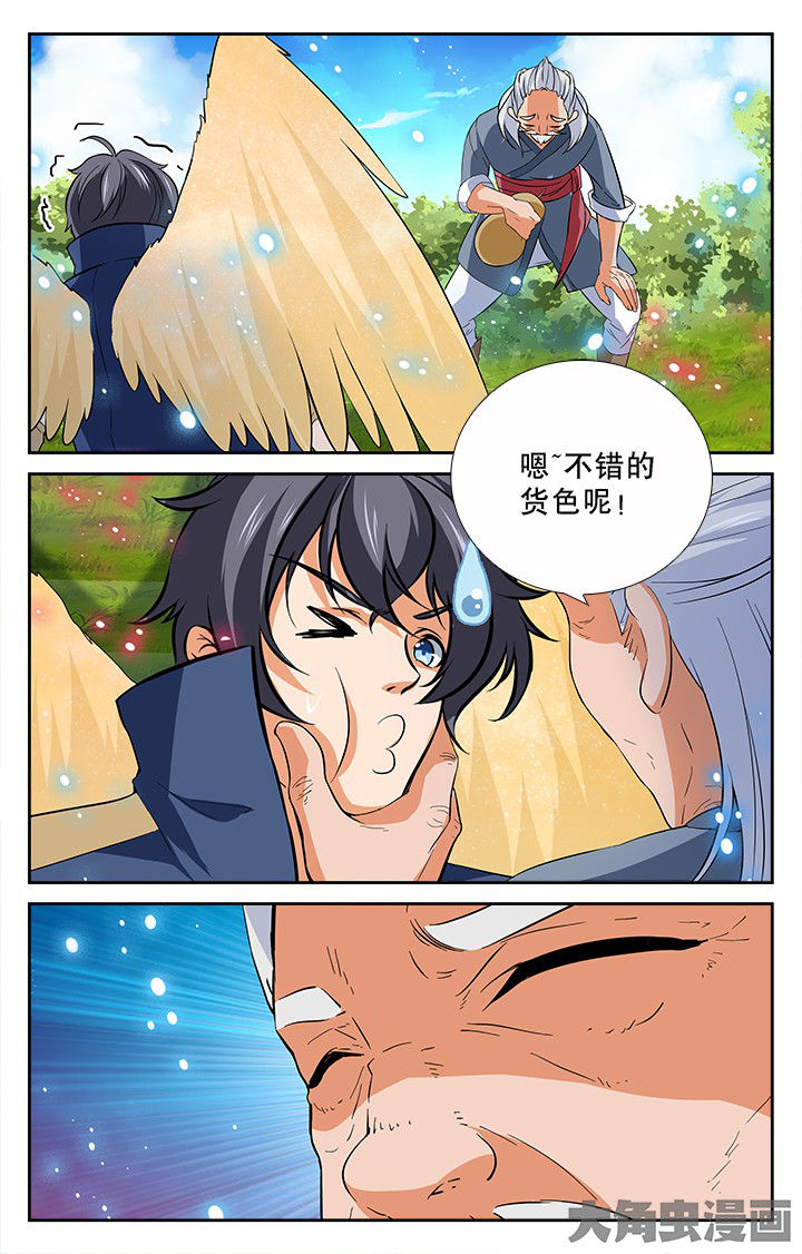 《少年噬灵师》漫画最新章节第195章：免费下拉式在线观看章节第【7】张图片