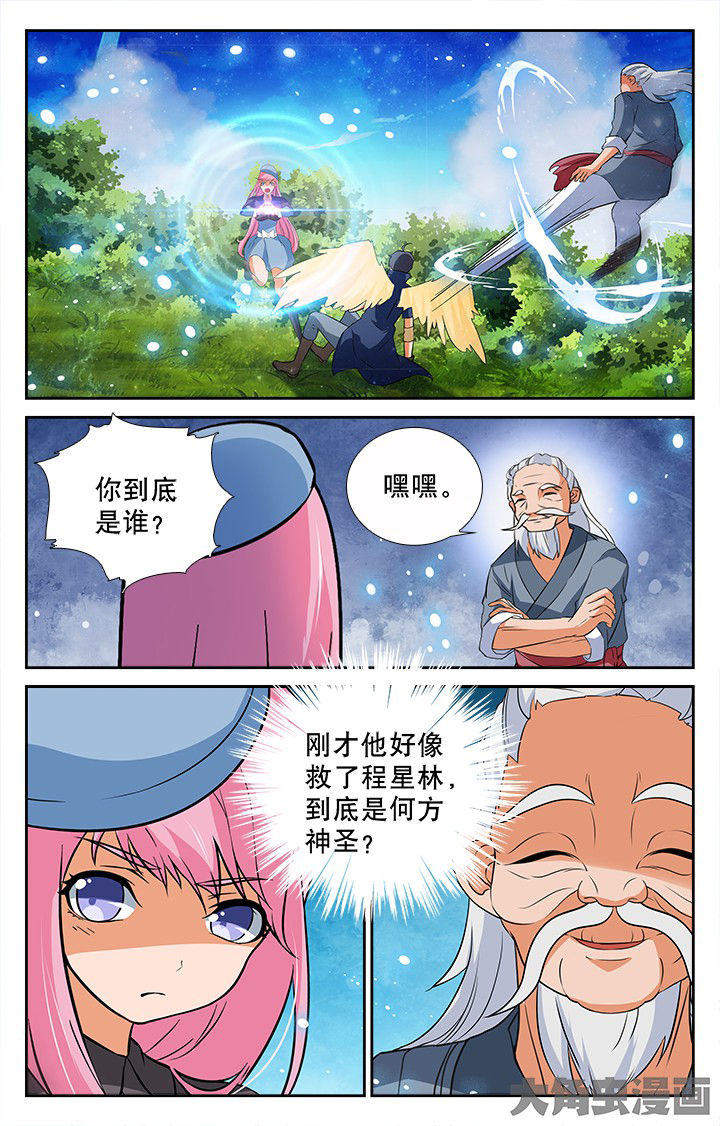 《少年噬灵师》漫画最新章节第195章：免费下拉式在线观看章节第【6】张图片