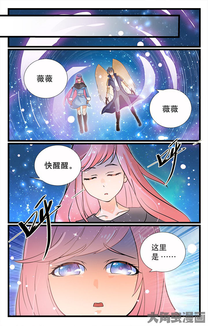 《少年噬灵师》漫画最新章节第196章：免费下拉式在线观看章节第【4】张图片