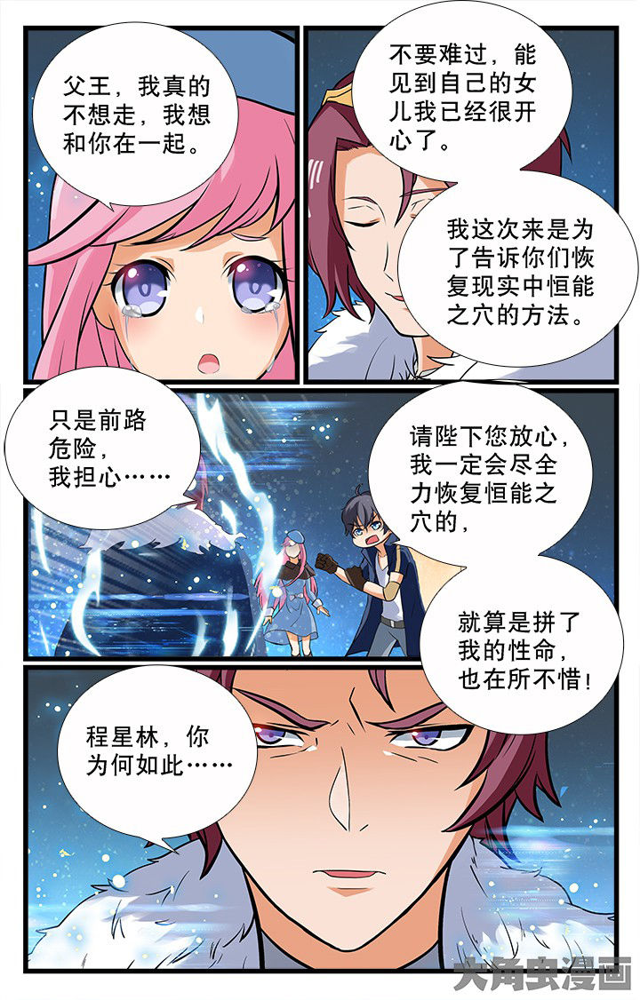 《少年噬灵师》漫画最新章节第196章：免费下拉式在线观看章节第【1】张图片