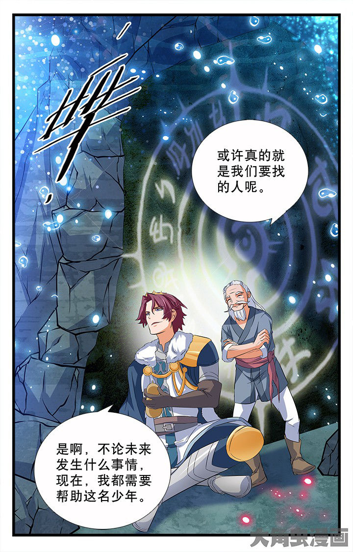 《少年噬灵师》漫画最新章节第196章：免费下拉式在线观看章节第【6】张图片