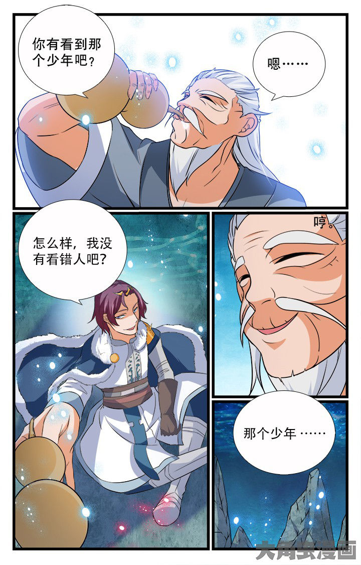 《少年噬灵师》漫画最新章节第196章：免费下拉式在线观看章节第【7】张图片