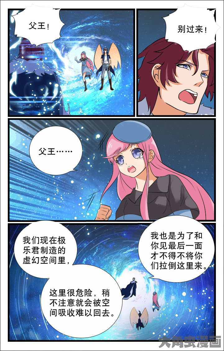 《少年噬灵师》漫画最新章节第196章：免费下拉式在线观看章节第【2】张图片