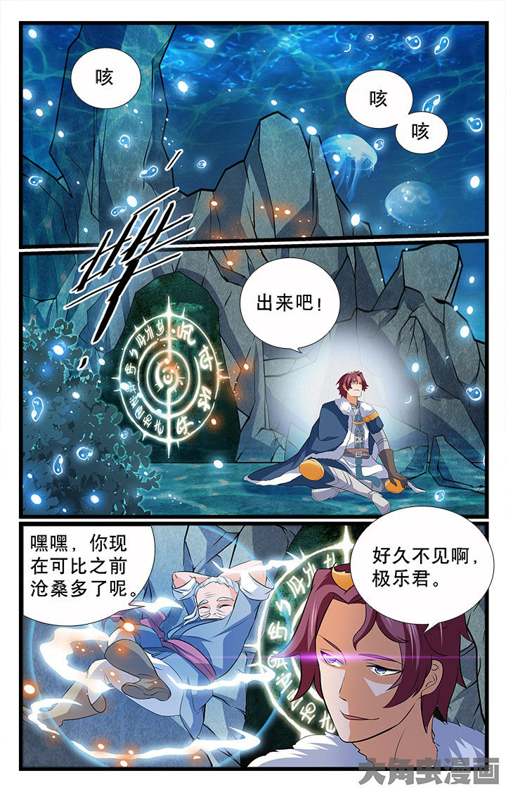 《少年噬灵师》漫画最新章节第196章：免费下拉式在线观看章节第【8】张图片