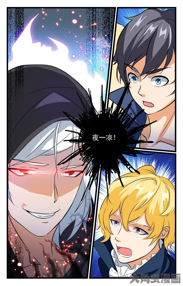 《少年噬灵师》漫画最新章节第197章：免费下拉式在线观看章节第【2】张图片