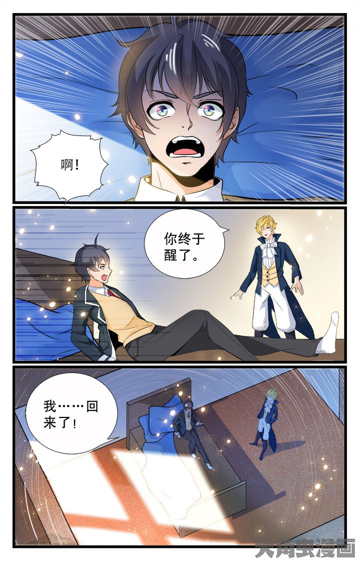 《少年噬灵师》漫画最新章节第197章：免费下拉式在线观看章节第【8】张图片