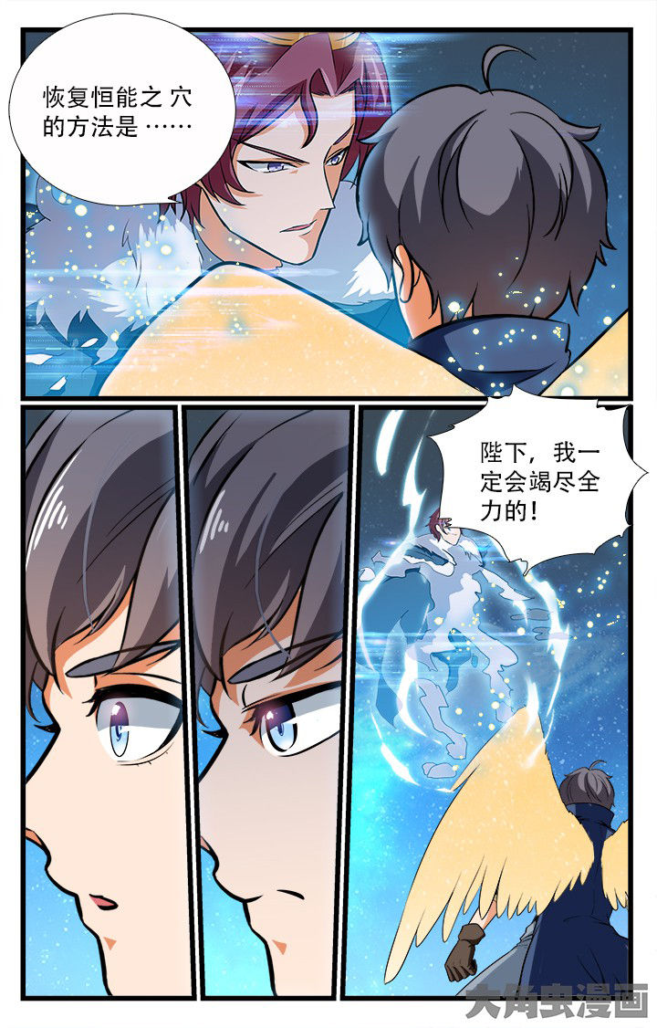 《少年噬灵师》漫画最新章节第197章：免费下拉式在线观看章节第【9】张图片