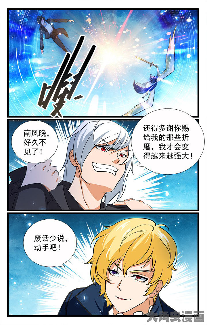 《少年噬灵师》漫画最新章节第197章：免费下拉式在线观看章节第【1】张图片