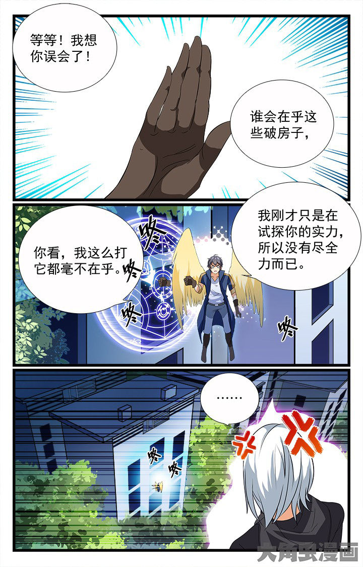 《少年噬灵师》漫画最新章节第198章：免费下拉式在线观看章节第【4】张图片