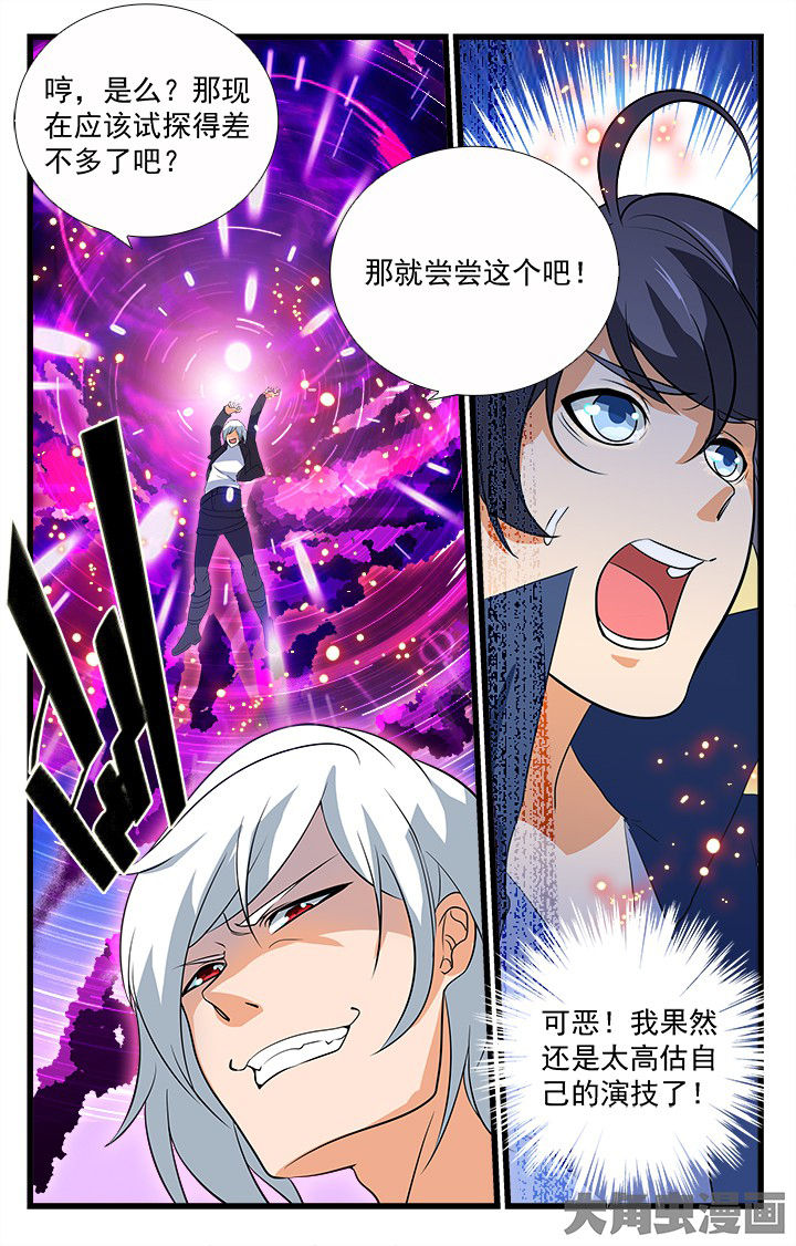 《少年噬灵师》漫画最新章节第198章：免费下拉式在线观看章节第【3】张图片