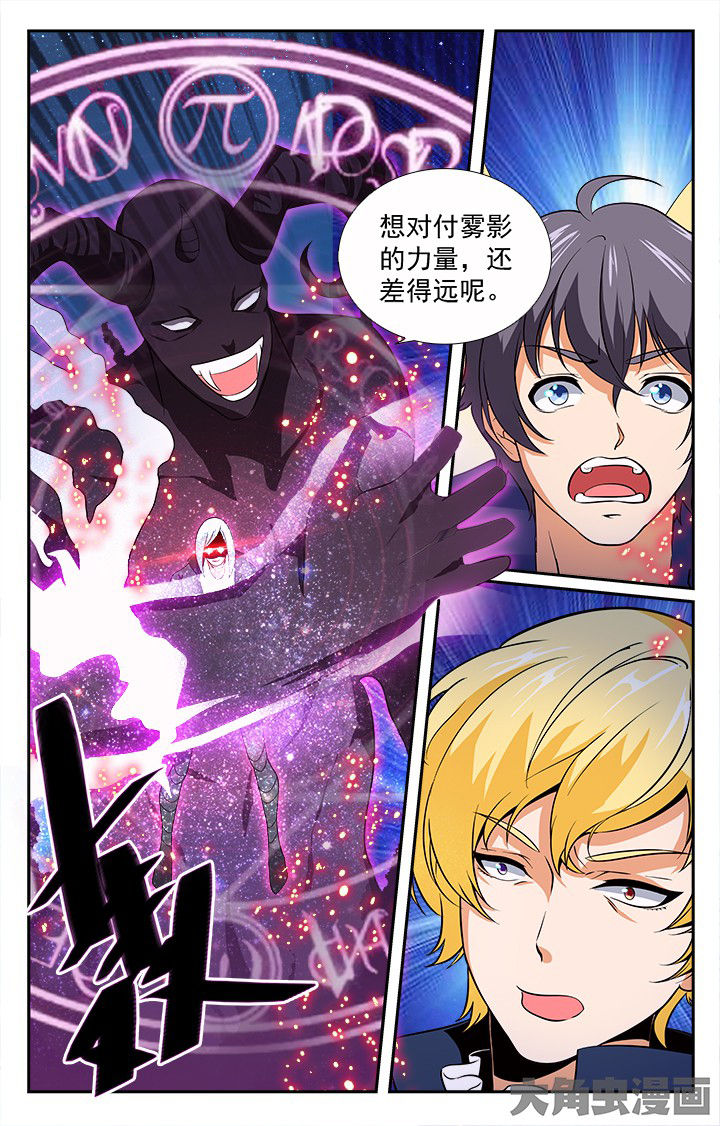 《少年噬灵师》漫画最新章节第199章：免费下拉式在线观看章节第【6】张图片