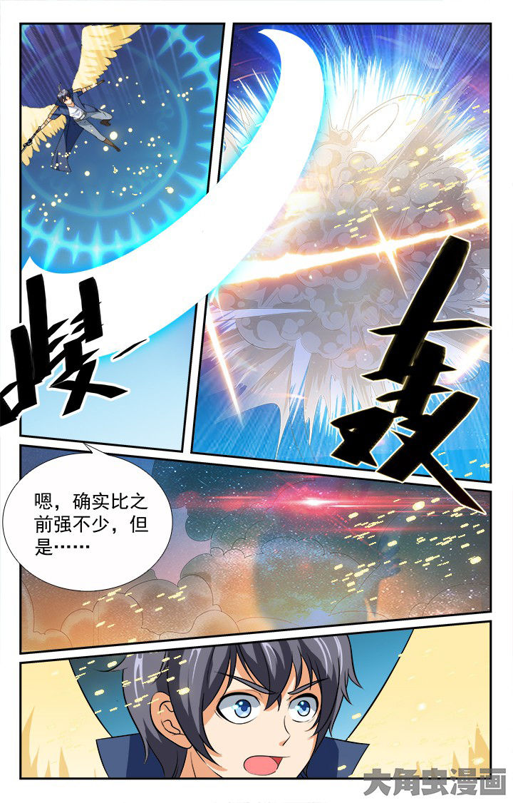 《少年噬灵师》漫画最新章节第199章：免费下拉式在线观看章节第【7】张图片