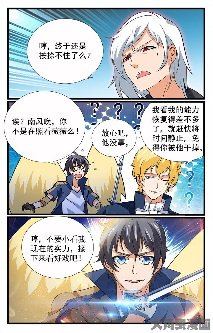 《少年噬灵师》漫画最新章节第199章：免费下拉式在线观看章节第【10】张图片