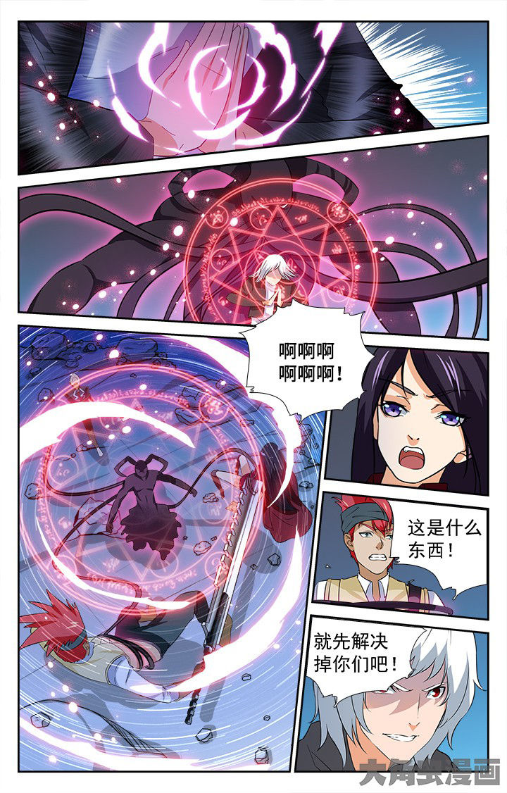 《少年噬灵师》漫画最新章节第200章：免费下拉式在线观看章节第【4】张图片