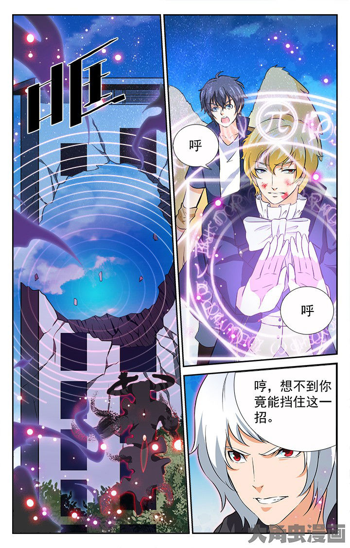 《少年噬灵师》漫画最新章节第200章：免费下拉式在线观看章节第【10】张图片